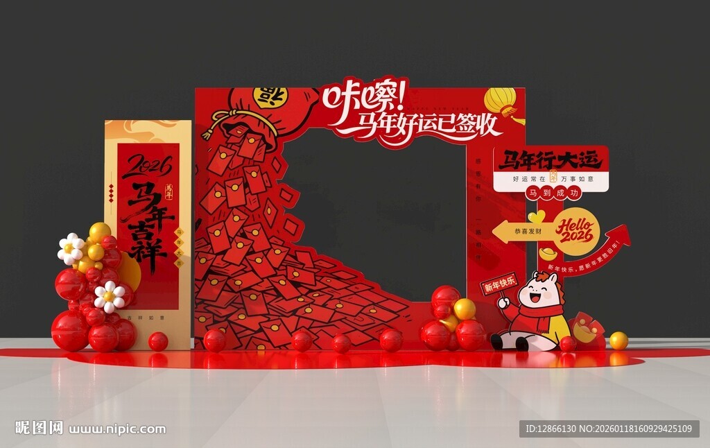 红色新年美陈背景展板