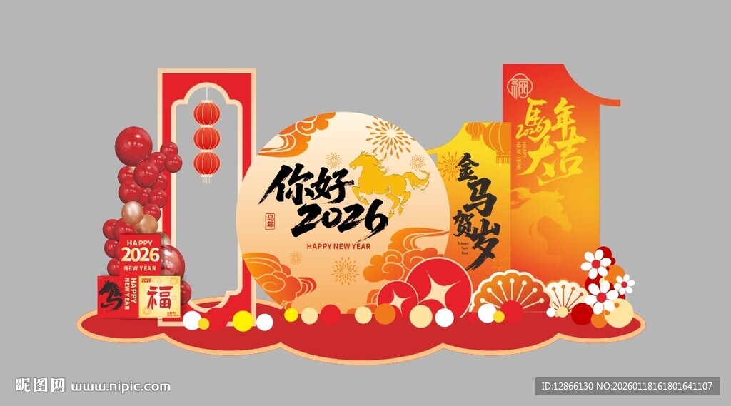 新年美陈背景展板