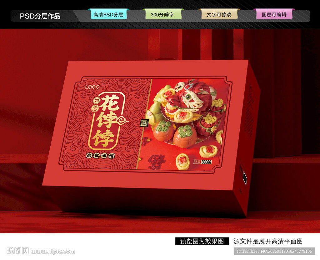 花饽饽礼盒 馒头包装