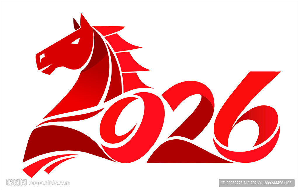 2026马年艺术字体
