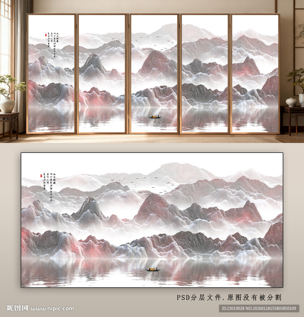 客厅山水装饰画