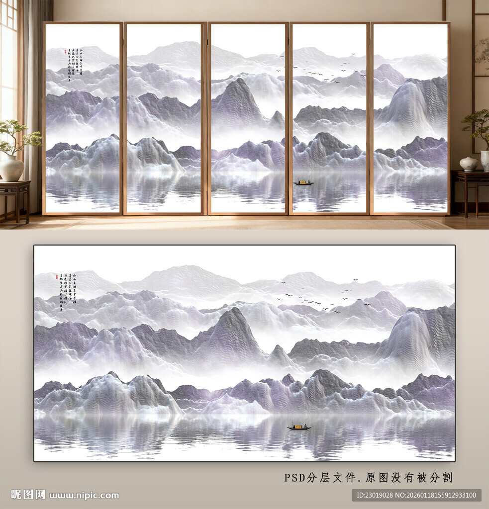 中式山水移门装饰画