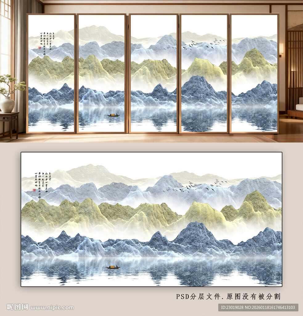 远山近水水墨风景画