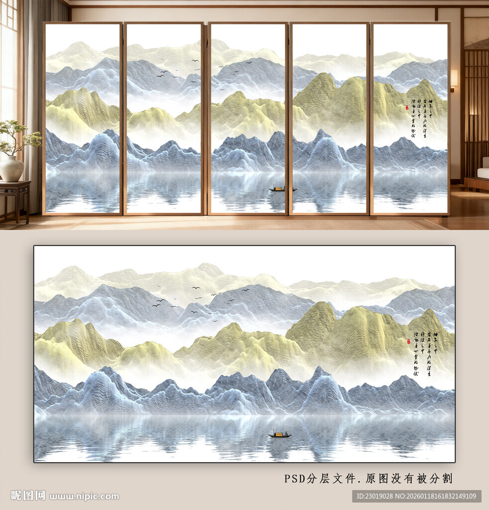 水墨群山远山背景图