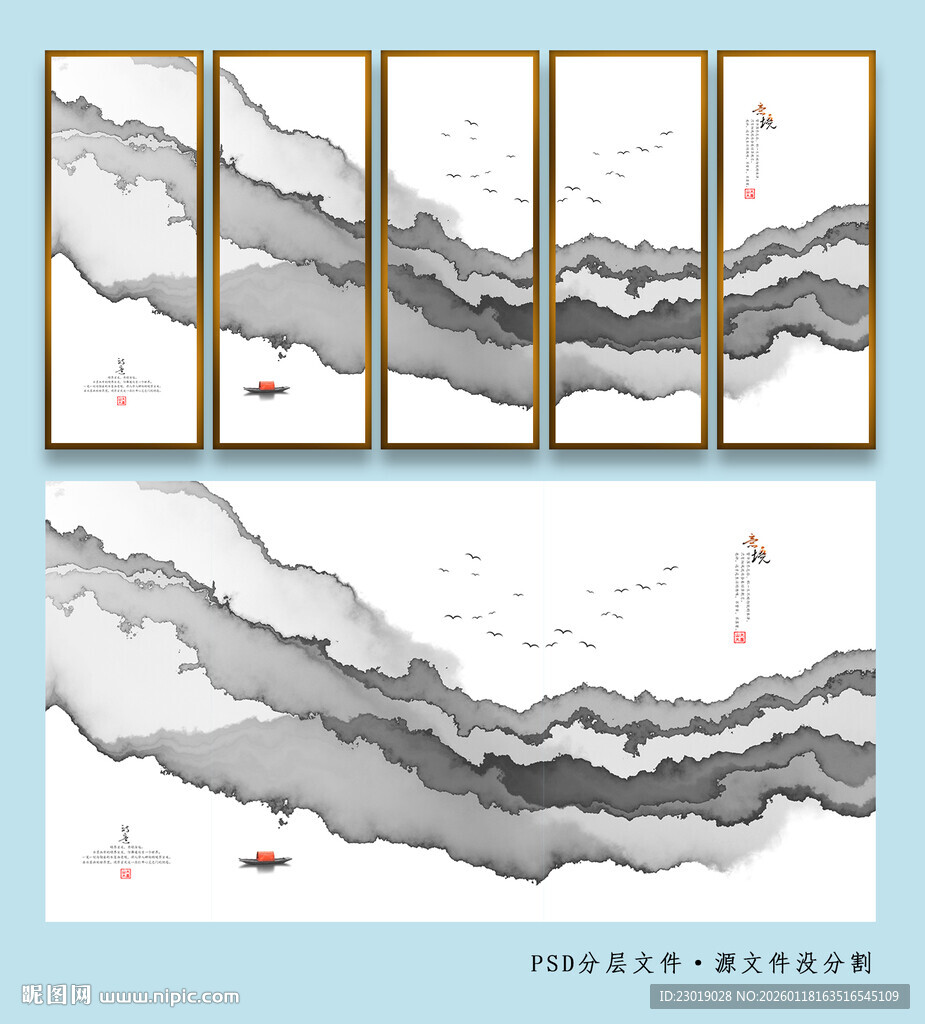 晕染水墨装饰画