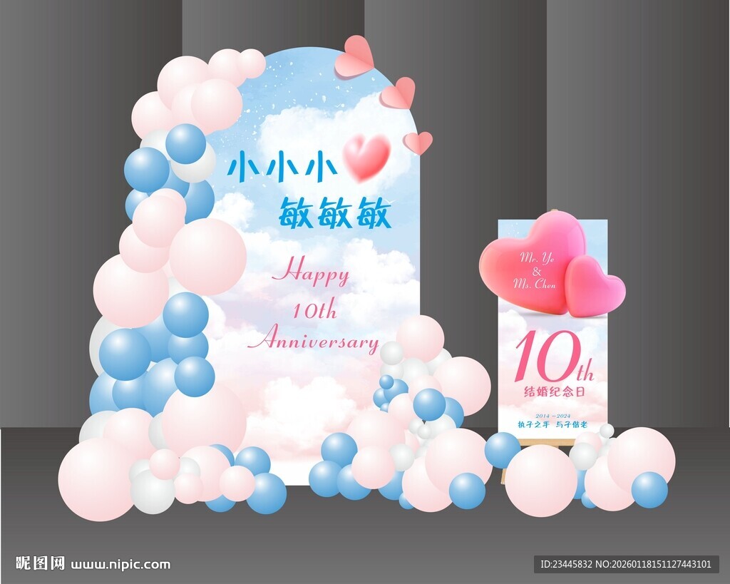 宝宝结婚宴气球装饰布置