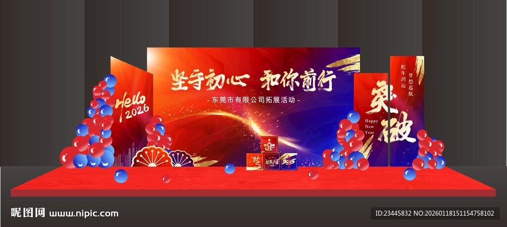 红色主题舞台背景展示