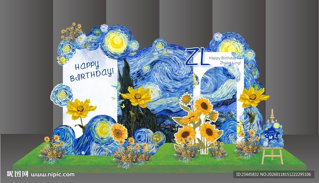 蓝黄主题向日葵星空舞台布置