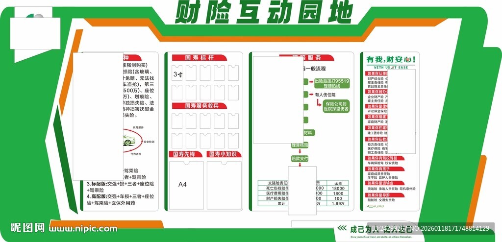 绿色简约大气文化墙