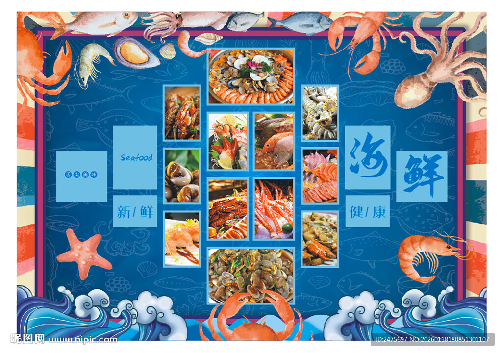 海鲜背景