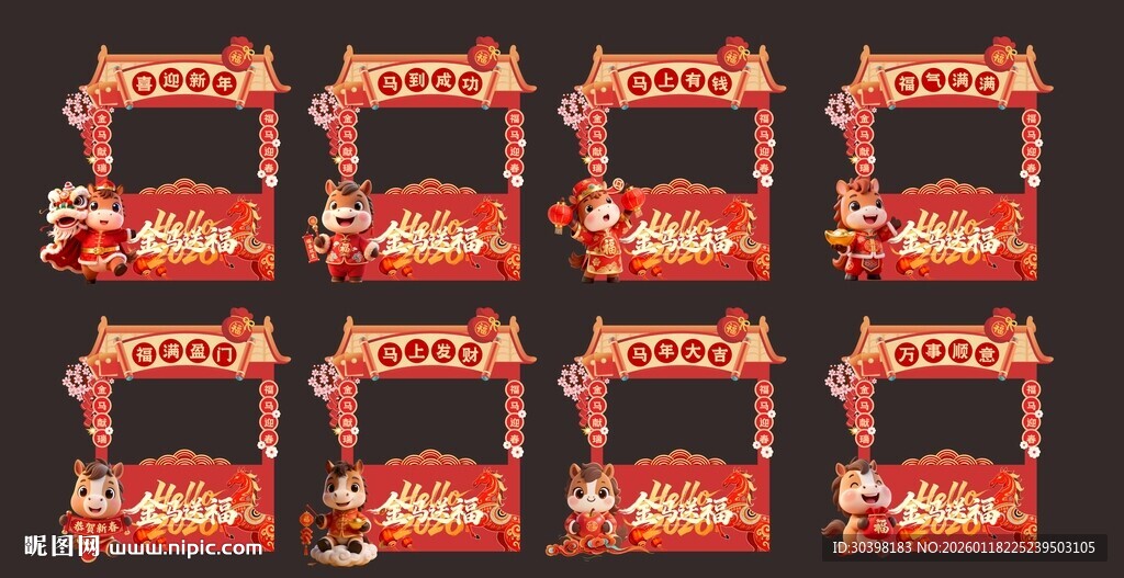 2026 年货节马年摊位图片