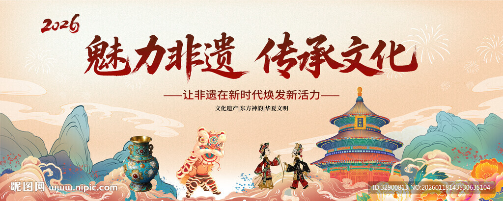 非遗背景