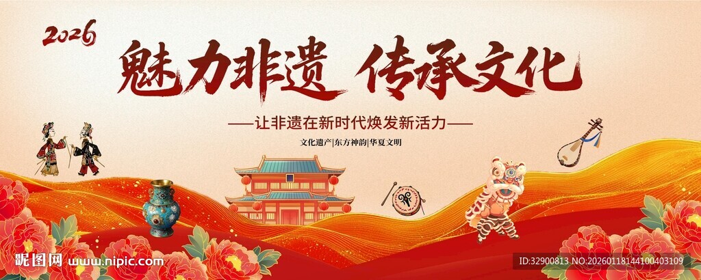 非遗背景
