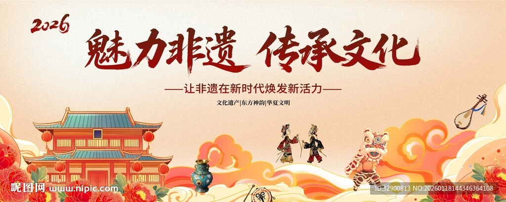 非遗背景