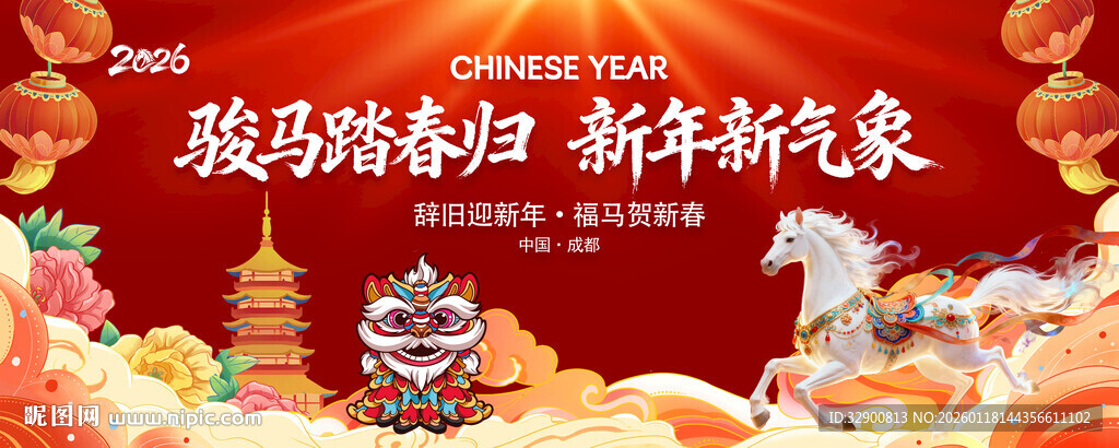 马年背景