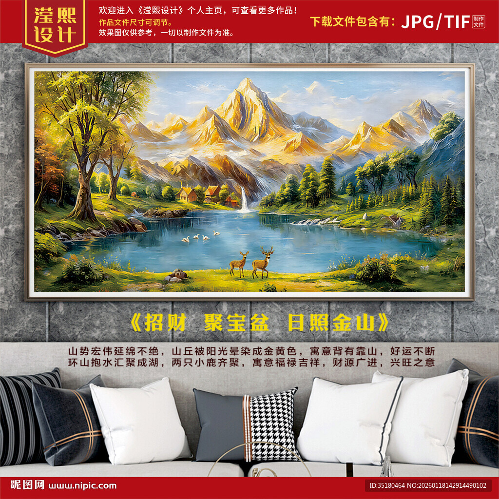 招财油画 聚宝盆油画 日照金山