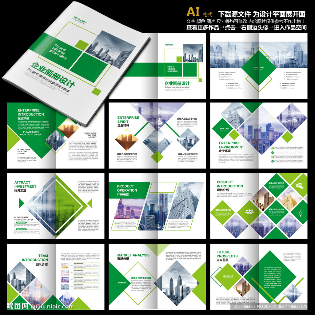 招商手册产品手册