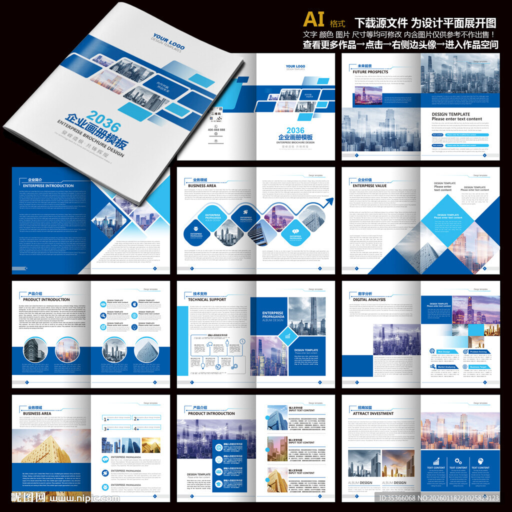 产品画册产品手册