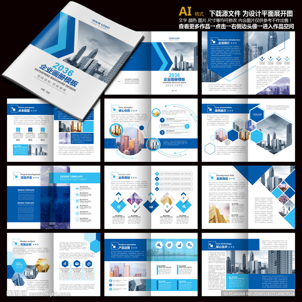 集团画册公司画册