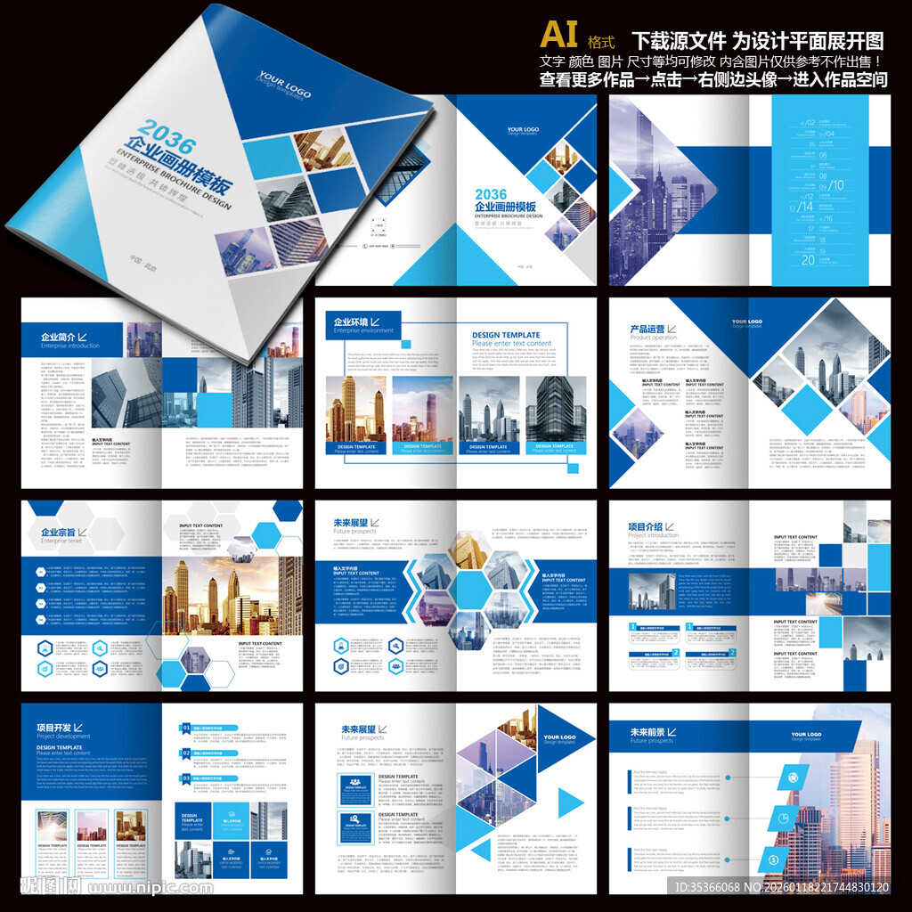 公司画册企业画册