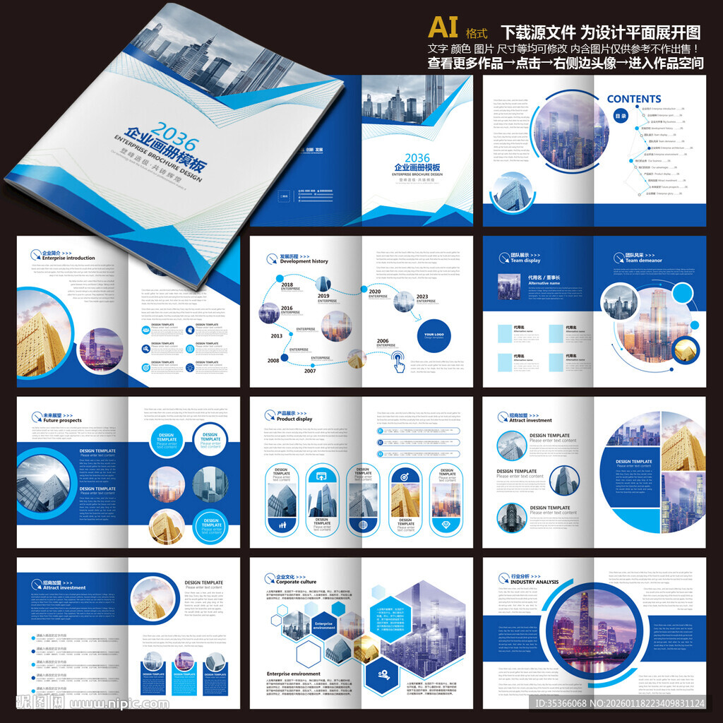 商业画册创意画册