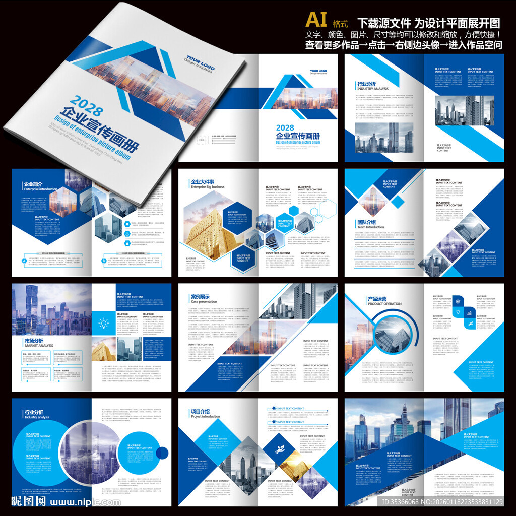 产品手册招商手册