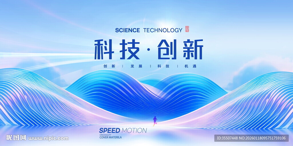 蓝色商务PPT封面背景展板