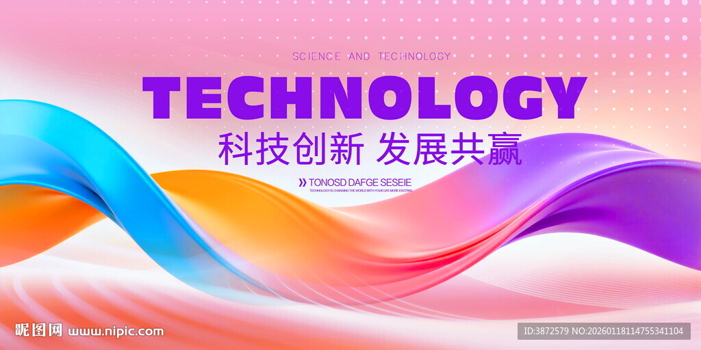 KV主视觉主画面炫彩高清背景