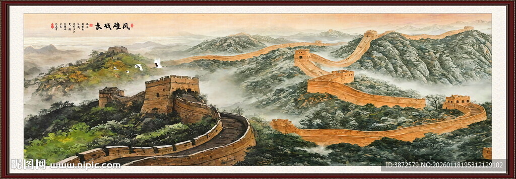 长城国画