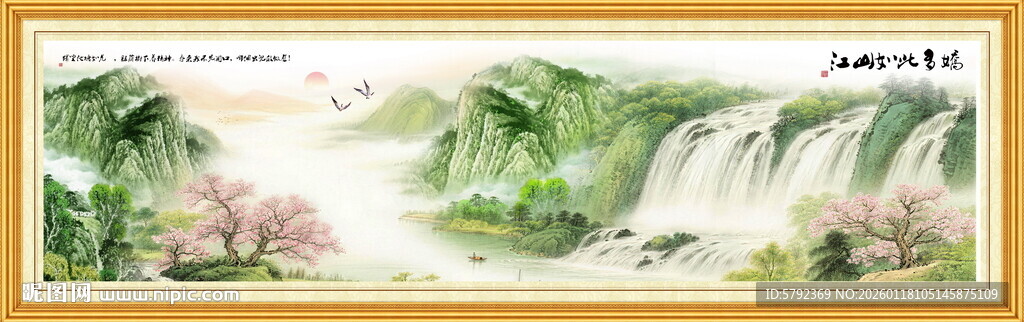 流水生财挂画山水画