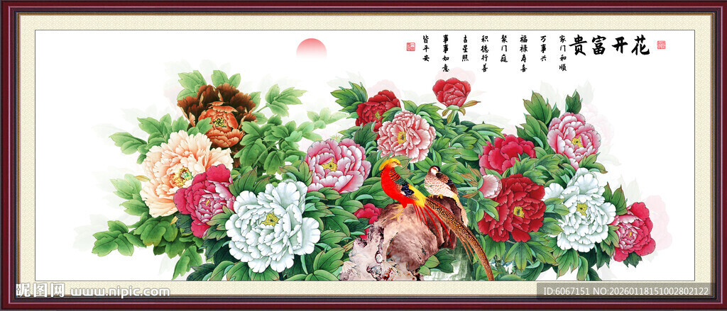 花开富贵牡丹图