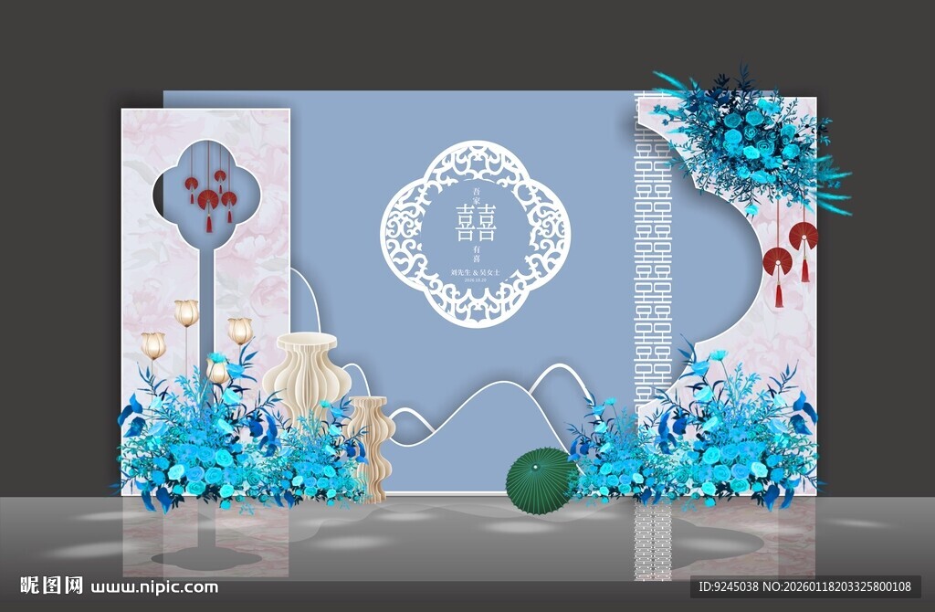 蓝色订婚结婚生日派对宴会