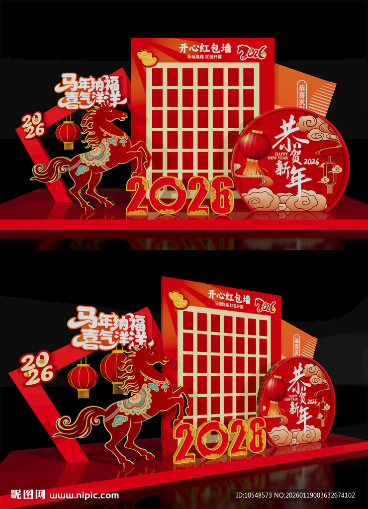 红包墙2026马年龙门年会美陈