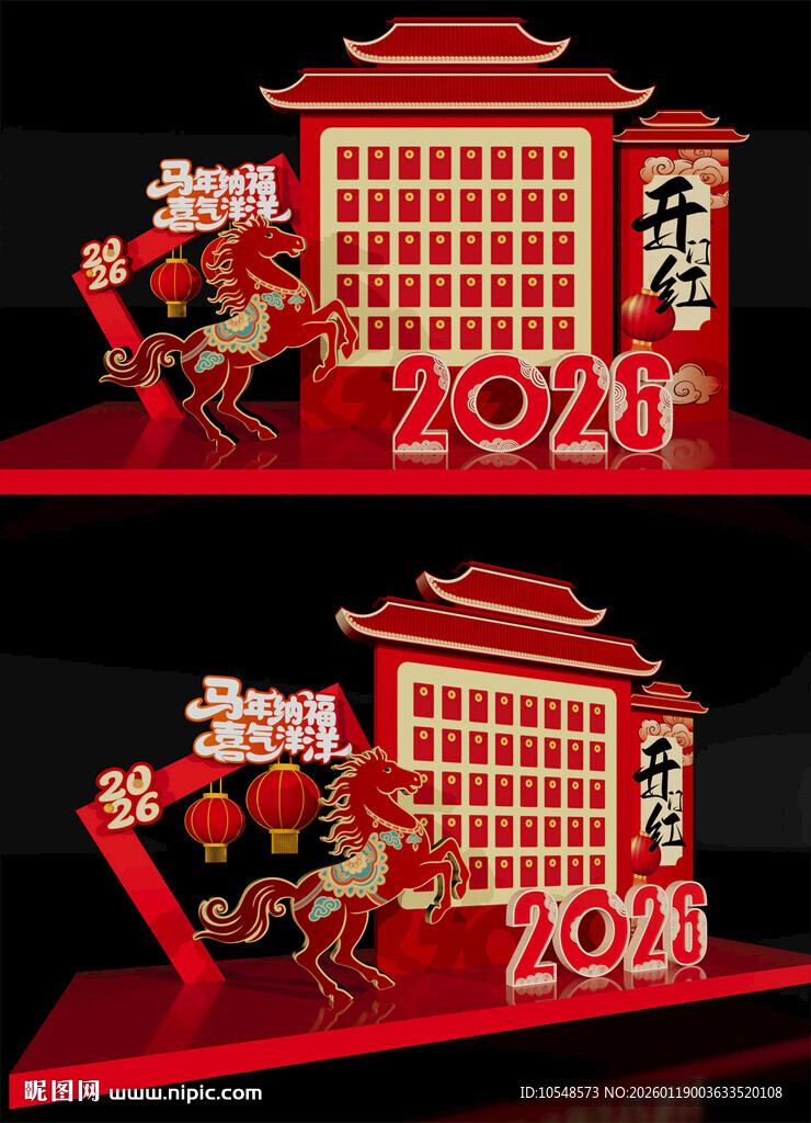马年龙门年会美陈红包墙2026