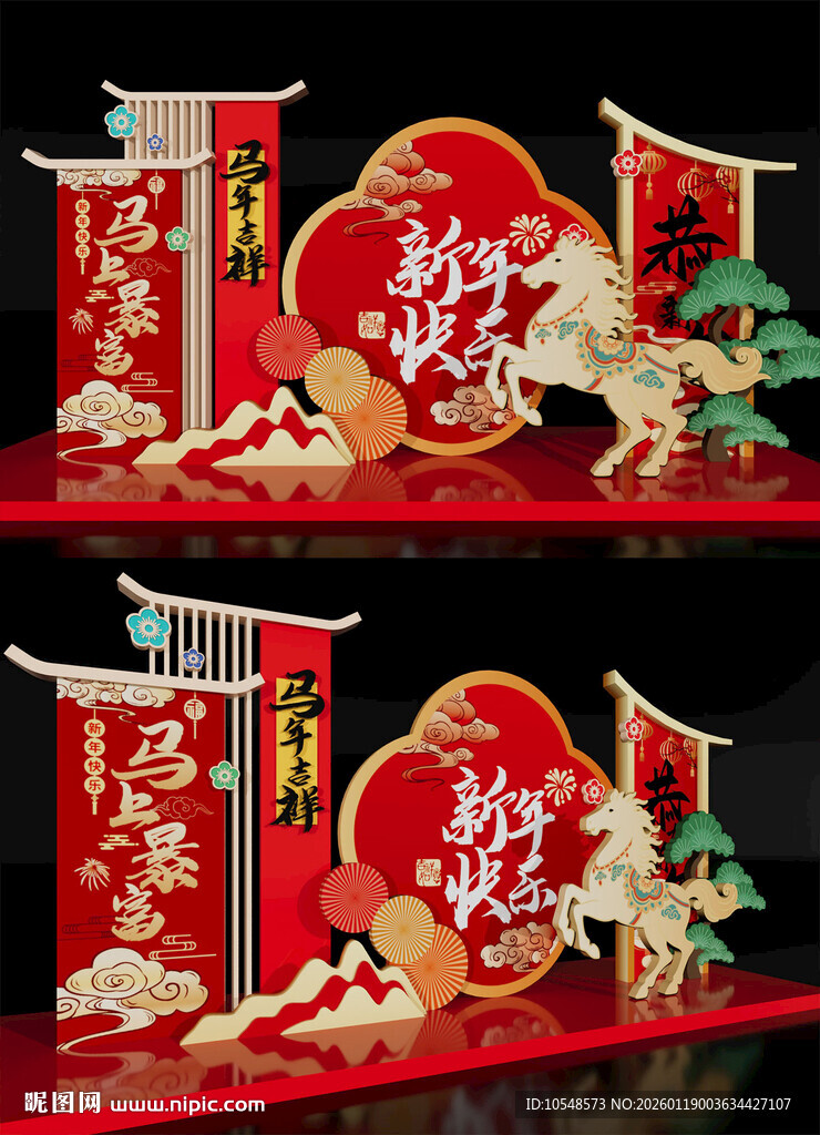 2026马年背景墙春节美陈