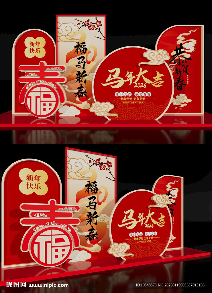 马年年会美陈红包墙2026雕塑
