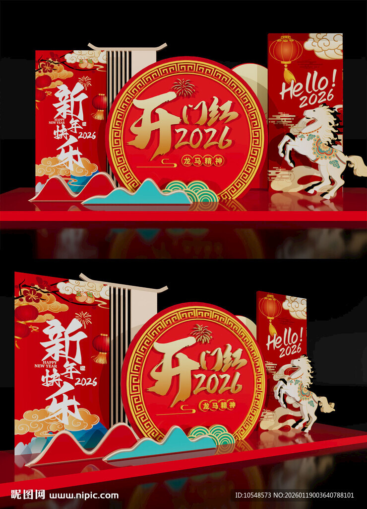 马年新年景观雕塑2026