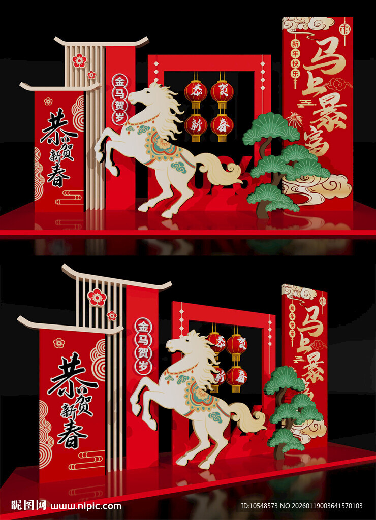 马年新年景观雕塑2026场景