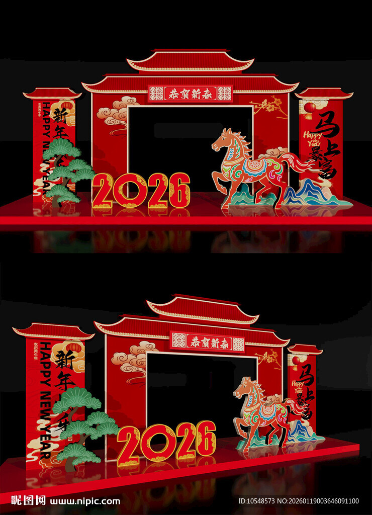 马年龙门年会美陈红包墙2026