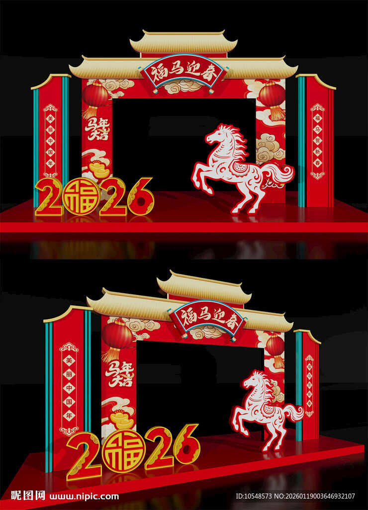 龙门年会美陈红包墙2026