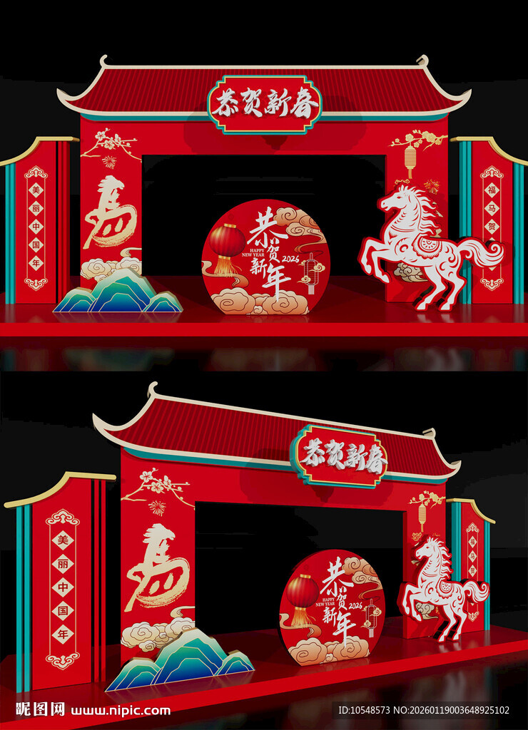 龙门年会美陈红包墙2026