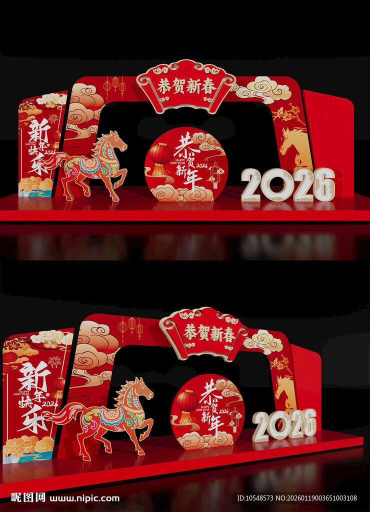 美陈马年新年景观雕塑2026