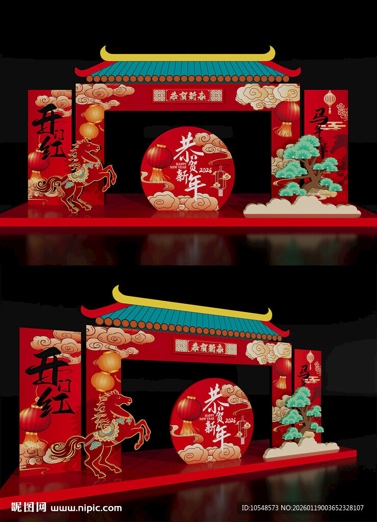 龙门年会美陈红包墙2026