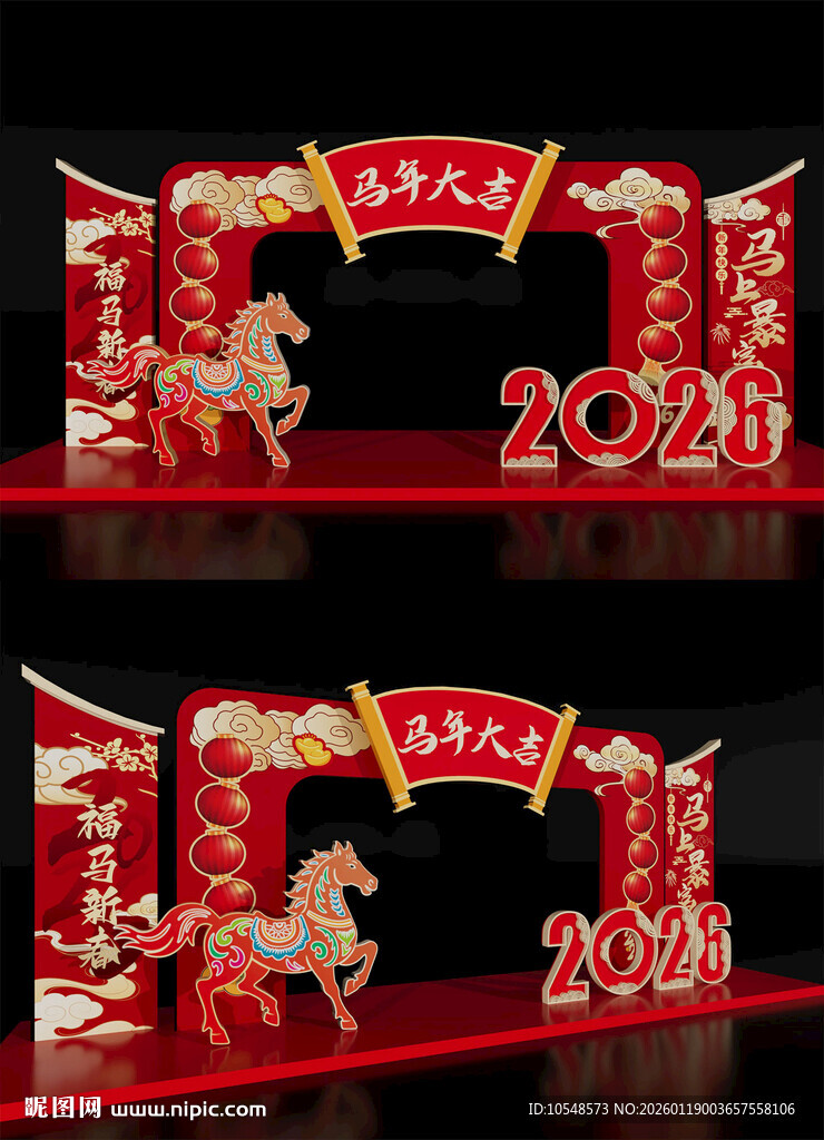 马年新年景观雕塑2026场景