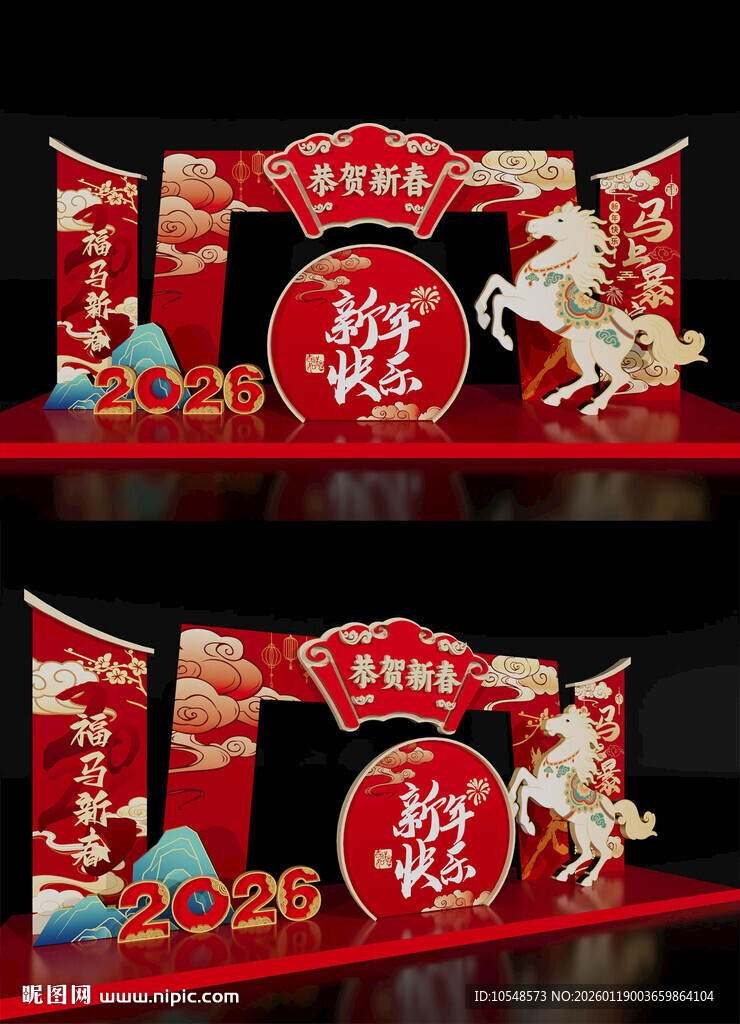 马年年会美陈红包墙2026