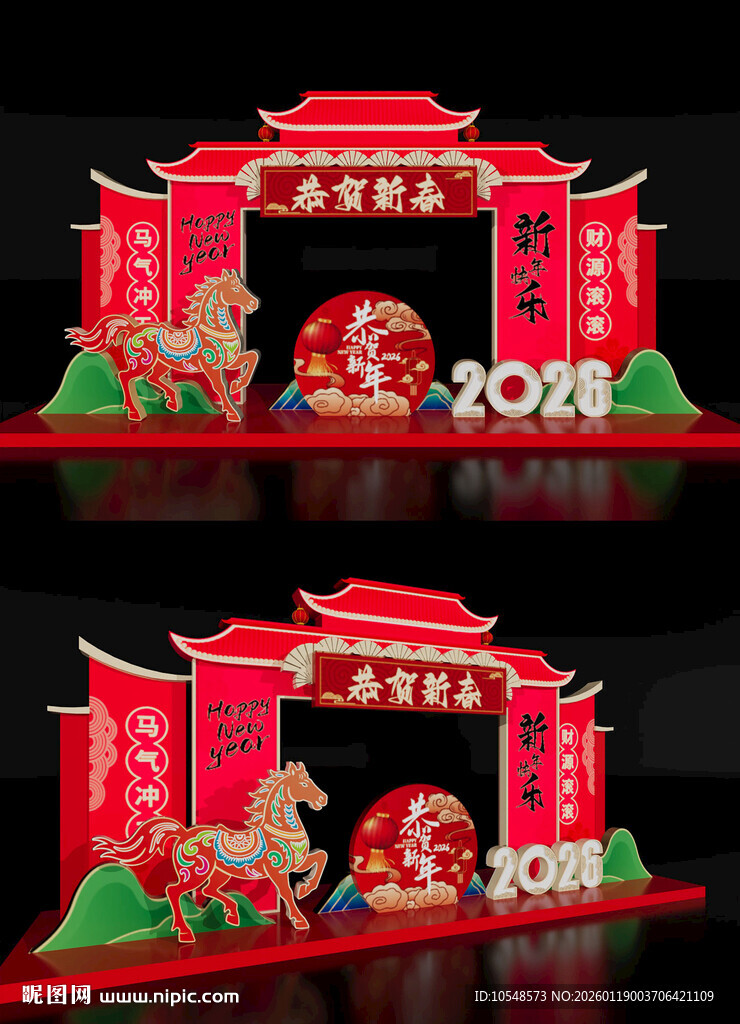 马年新年景观雕塑2026场景