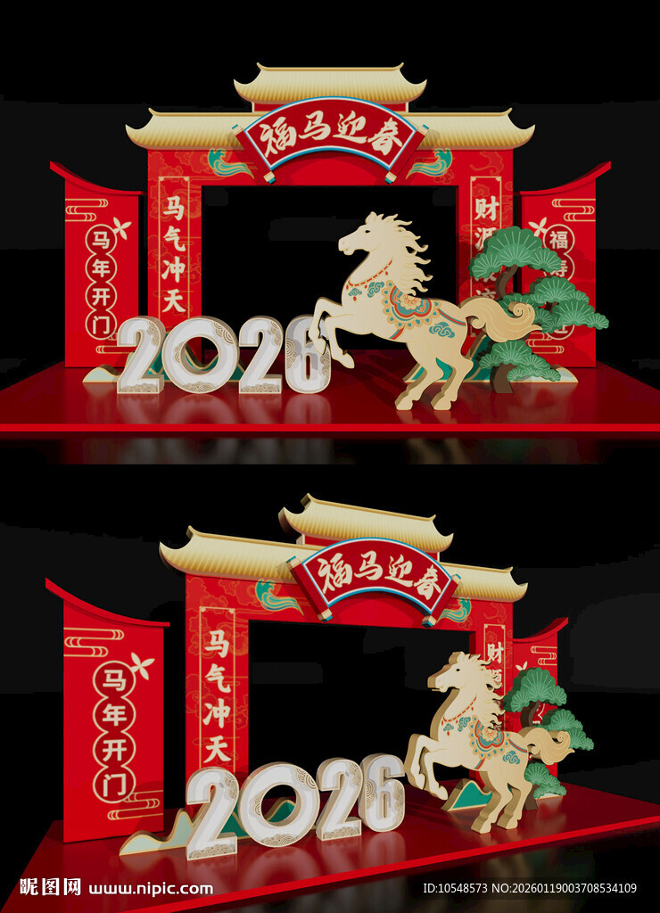 马年新年景观雕塑2026场景