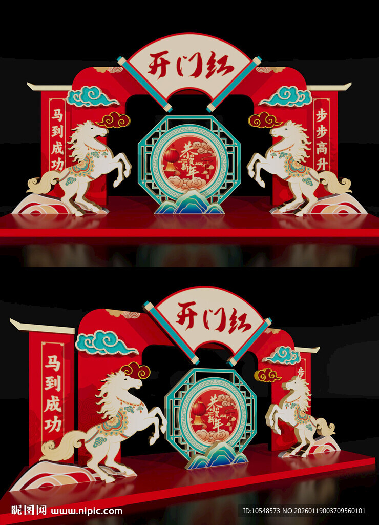 2026马年背景墙春节美陈