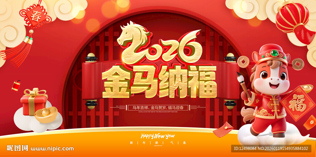 2026金马纳福 