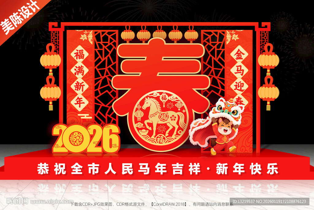 春节雕塑春节户外景观造型